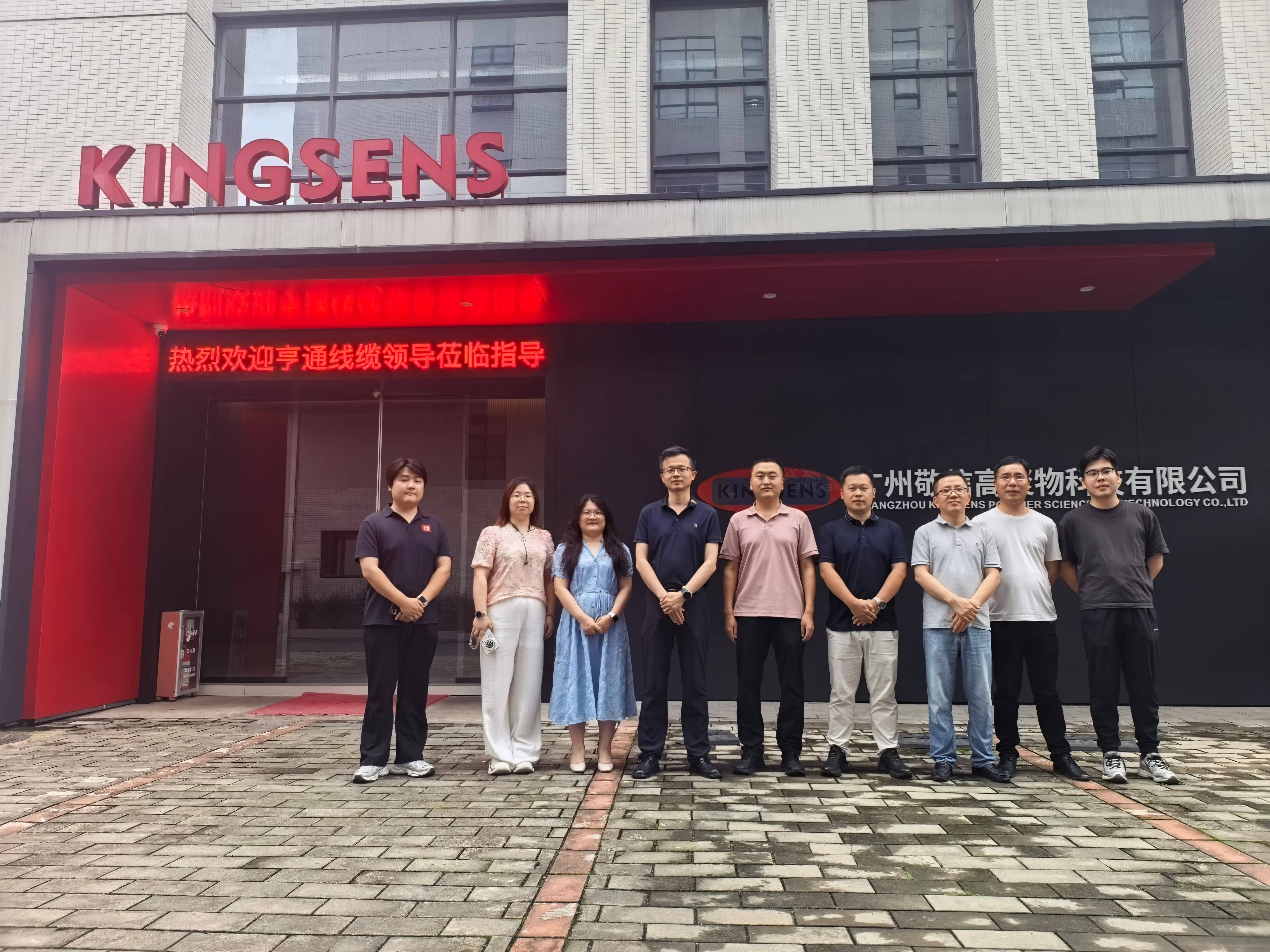 Hengtong Team Visited Our Company for Inspection and Exchange
